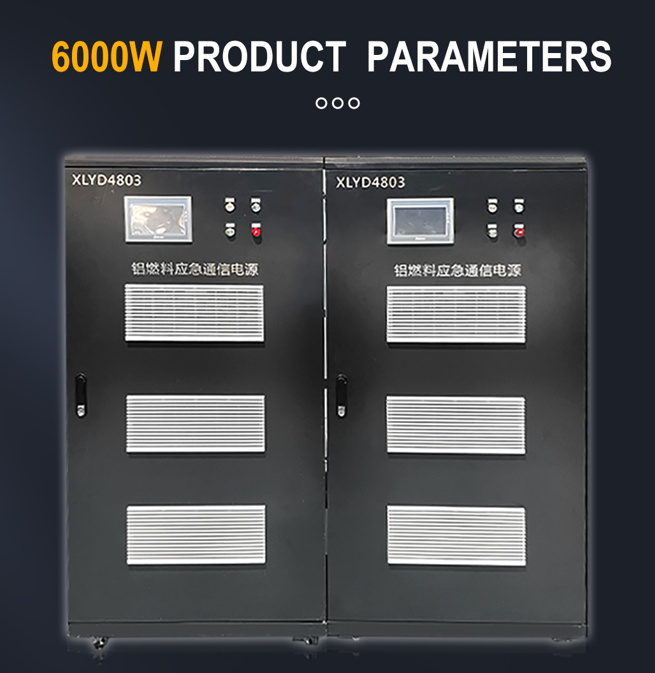 铝空气电池 燃料电池 通讯应急电源 电站