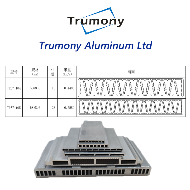 1100传热铝合金MPE通道管